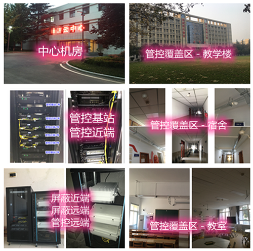  宁河某军事院校管控案例（数字信令级）