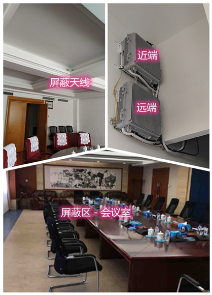  宁河某机关单位会议室屏蔽案例（数字信令级）